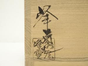 萩焼 水尾峰雪造 茶碗（共箱） | 宗 sou::お茶道具・着物のお店